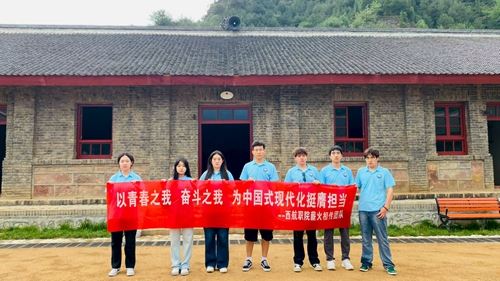 西航职院“薪火相传”实践团队赴洛南开展红色教育实践活动(图6)