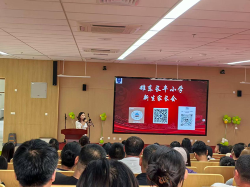 从‘心’出发，快乐入学——雄安雄东长丰小学2025年秋季新生入学、转学家长会成功举办(图10)