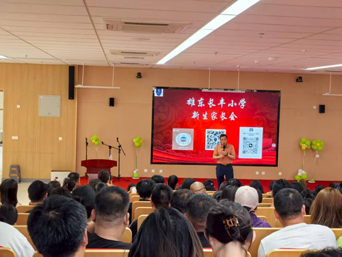 从‘心’出发，快乐入学——雄安雄东长丰小学2025年秋季新生入学、转学家长会成功举办(图12)