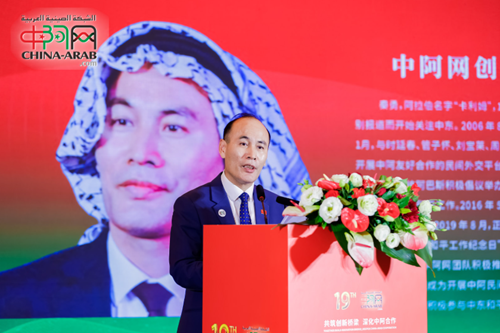 中阿网创立19周年纪念大会暨2025中阿创新合作论坛在京举行(图4)