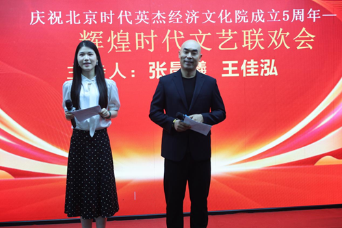 “辉煌时代文艺联欢会”暨第322期万贤汇人文沙龙在京举行(图1) “辉煌时代文艺联欢会”暨第322期万贤汇人文沙龙在京举行(图1)