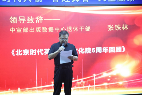 “辉煌时代文艺联欢会”暨第322期万贤汇人文沙龙在京举行(图2) “辉煌时代文艺联欢会”暨第322期万贤汇人文沙龙在京举行(图2)