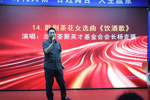 “辉煌时代文艺联欢会”暨第322期万贤汇人文沙龙在京举行(图11) “辉煌时代文艺联欢会”暨第322期万贤汇人文沙龙在京举行(图11)