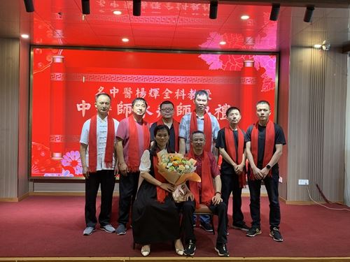 名中医杨辉教授带徒仪式在长沙举行(图8) 名中医杨辉教授带徒仪式在长沙举行(图8)