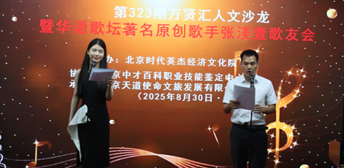 全球华语乐坛“情歌公主”张渼壹歌友会在京举行(图2) 全球华语乐坛“情歌公主”张渼壹歌友会在京举行(图2)