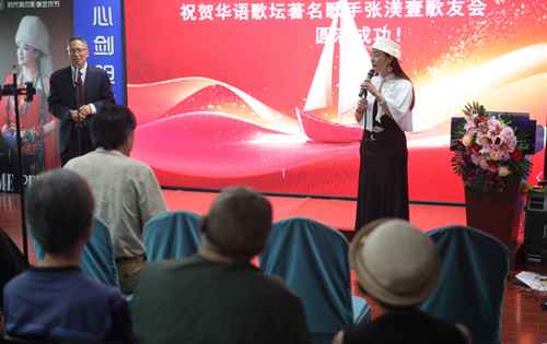 全球华语乐坛“情歌公主”张渼壹歌友会在京举行(图6) 全球华语乐坛“情歌公主”张渼壹歌友会在京举行(图6)