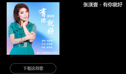 全球华语乐坛“情歌公主”张渼壹歌友会在京举行(图13) 全球华语乐坛“情歌公主”张渼壹歌友会在京举行(图13)