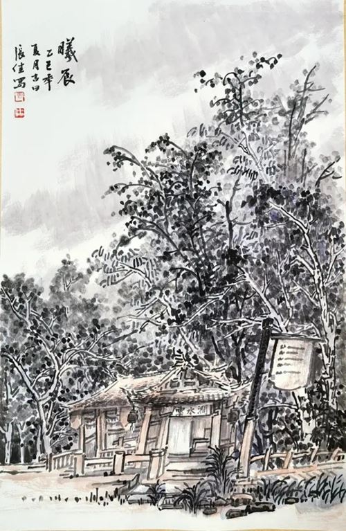 长沙市美协国画艺委会走进湘西龙山惹巴拉写生线上作品展(图31) 长沙市美协国画艺委会走进湘西龙山惹巴拉写生线上作品展(图31)