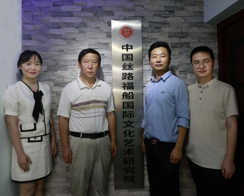中国丝路福船国际文化艺术研究院揭牌启航(图4) 中国丝路福船国际文化艺术研究院揭牌启航(图4)