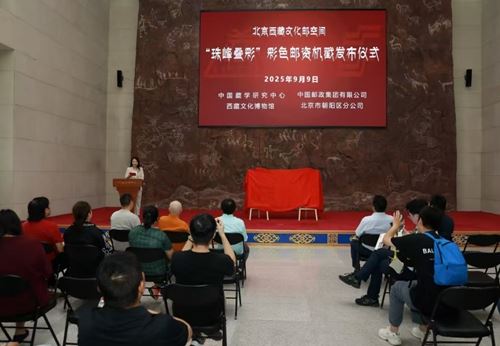 “纪念西藏自治区成立60周年”邮资彩戳在京首发(图1) “纪念西藏自治区成立60周年”邮资彩戳在京首发(图1)