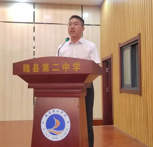 魏县第二中学举行2025年教师节表彰大会(图5) 魏县第二中学举行2025年教师节表彰大会(图5)