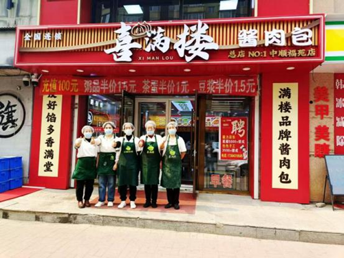 喜满楼: 四十年匠心筑梦 ,迈向百年餐饮品牌(图1) 喜满楼: 四十年匠心筑梦 ,迈向百年餐饮品牌(图1)