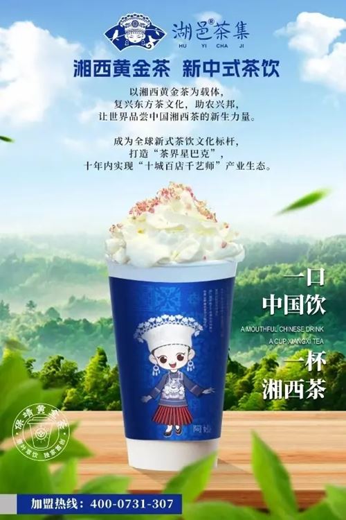 湘超现场湖邑茶集免费送万杯保靖黄金茶新茶饮,引爆湘西茶韵热潮(图11) 湘超现场湖邑茶集免费送万杯保靖黄金茶新茶饮,引爆湘西茶韵热潮(图11)