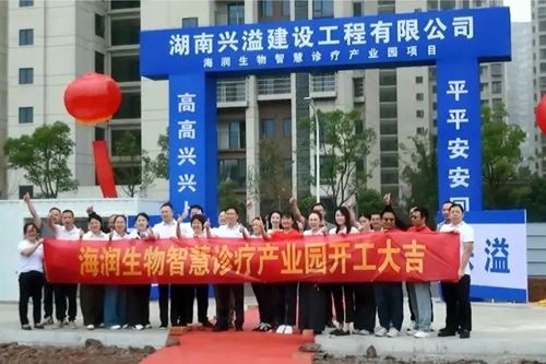 基石永固 · 擎画新篇 | 海润生物智慧诊疗产业园开工大吉!(图2) 基石永固 · 擎画新篇 | 海润生物智慧诊疗产业园开工大吉!(图2)