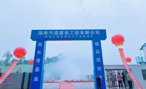 基石永固 · 擎画新篇 | 海润生物智慧诊疗产业园开工大吉!(图7) 基石永固 · 擎画新篇 | 海润生物智慧诊疗产业园开工大吉!(图7)