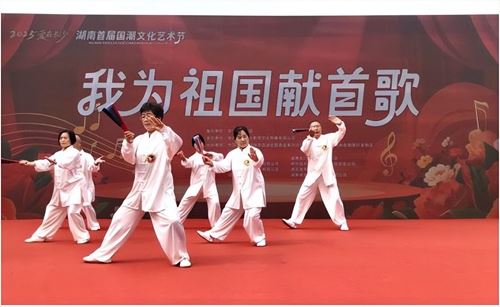 湖南首届国潮文化艺术节开幕啦!(图5) 湖南首届国潮文化艺术节开幕啦!(图5)