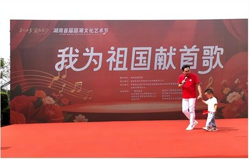 湖南首届国潮文化艺术节开幕啦!(图9) 湖南首届国潮文化艺术节开幕啦!(图9)