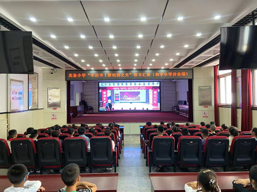 书香铸魂育新人 红色薪火永相传——光复小学以阅读为媒打造新时代育人样板(图5) 书香铸魂育新人 红色薪火永相传——光复小学以阅读为媒打造新时代育人样板(图5)