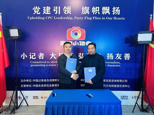 旗帜小记者签约海南新时代文化和旅游交流中心 全国青少年素质教育标杆项目落地琼州(图2) 旗帜小记者签约海南新时代文化和旅游交流中心 全国青少年素质教育标杆项目落地琼州(图2)