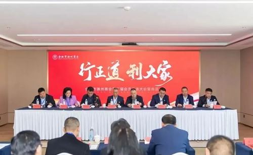 庐州潮涌双城和鸣 琅琊新韵扬帆启程合肥市滁州商会第三届会员代表大会暨换届大会隆重举行(图2) 庐州潮涌双城和鸣 琅琊新韵扬帆启程合肥市滁州商会第三届会员代表大会暨换届大会隆重举行(图2)