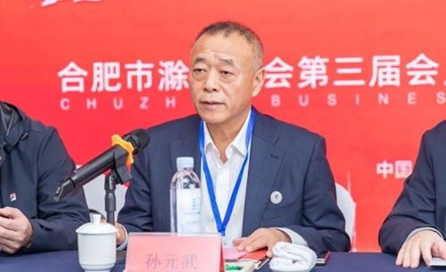 庐州潮涌双城和鸣 琅琊新韵扬帆启程合肥市滁州商会第三届会员代表大会暨换届大会隆重举行(图4) 庐州潮涌双城和鸣 琅琊新韵扬帆启程合肥市滁州商会第三届会员代表大会暨换届大会隆重举行(图4)