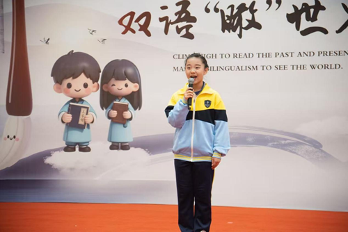 登高“阅”古今,双语“瞰”世界——雄东爱景小学双语阅读节圆满落幕(图3) 登高“阅”古今,双语“瞰”世界——雄东爱景小学双语阅读节圆满落幕(图3)