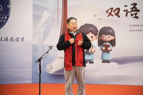 登高“阅”古今,双语“瞰”世界——雄东爱景小学双语阅读节圆满落幕(图11) 登高“阅”古今,双语“瞰”世界——雄东爱景小学双语阅读节圆满落幕(图11)