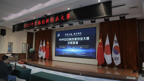 第四届中日韩创新创业大赛青岛开幕,三国科技创新力量汇聚(图1) 第四届中日韩创新创业大赛青岛开幕,三国科技创新力量汇聚(图1)