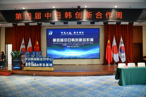 科技赋能创业 三国共育未来——中日韩创新合作周盛大启幕(图1) 科技赋能创业 三国共育未来——中日韩创新合作周盛大启幕(图1)