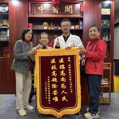 杨辉教授:医德高尚为人民,医术高超除苦难(图1) 杨辉教授:医德高尚为人民,医术高超除苦难(图1)