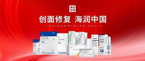 海润生物集采中选产品将落地执行 助力湖南省高端创口敷料惠及民生(图3) 海润生物集采中选产品将落地执行 助力湖南省高端创口敷料惠及民生(图3)