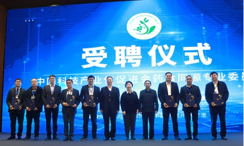 中原聚力兴产业 药食同源谱新篇(图4) 中原聚力兴产业 药食同源谱新篇(图4)