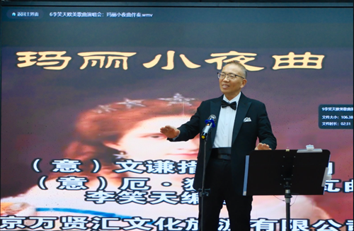 李笑天欧美艺术歌曲演唱会暨原创歌曲发布会在京举行(图6) 李笑天欧美艺术歌曲演唱会暨原创歌曲发布会在京举行(图6)