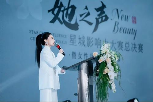 “她之声”星城影响力大赛正式启动 全省联动共绘湘女创业新图景(图2) “她之声”星城影响力大赛正式启动 全省联动共绘湘女创业新图景(图2)