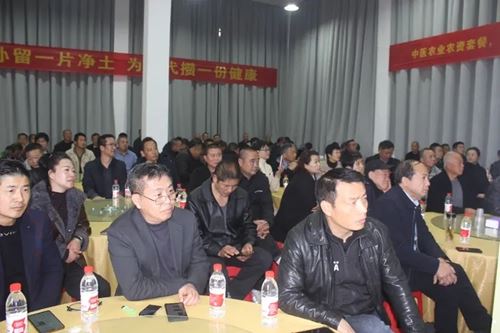 中医农业:乡村振兴的新动力(湖南·洞口)项目说明会成功举办(图3) 中医农业:乡村振兴的新动力(湖南·洞口)项目说明会成功举办(图3)