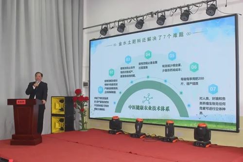 中医农业:乡村振兴的新动力(湖南·洞口)项目说明会成功举办(图7) 中医农业:乡村振兴的新动力(湖南·洞口)项目说明会成功举办(图7)