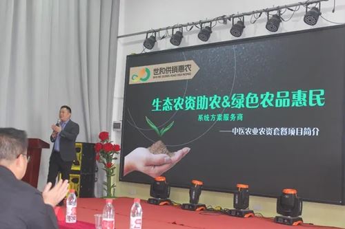 中医农业:乡村振兴的新动力(湖南·洞口)项目说明会成功举办(图8) 中医农业:乡村振兴的新动力(湖南·洞口)项目说明会成功举办(图8)